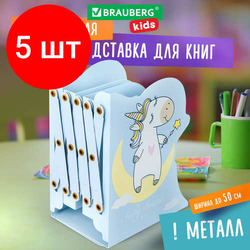 Комплект 5 шт, Подставка-держатель для книг и учебников фигурная BRAUBERG KIDS Unicorn раздвижная, металлическая, 238069