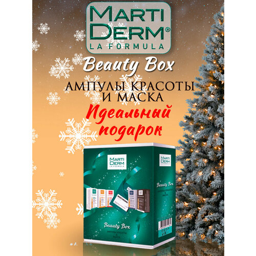 MartiDerm Beauty Box Set Подарочный набор Бьюти-бокс, 1 шт.