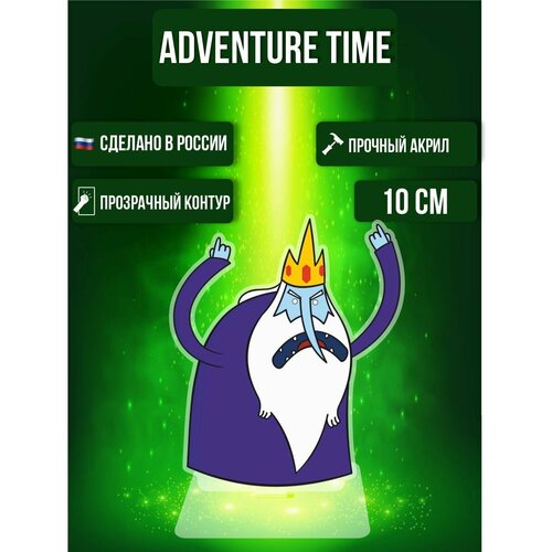 Фигурка акриловая Время Приключений Adventure Time Ледяной Король