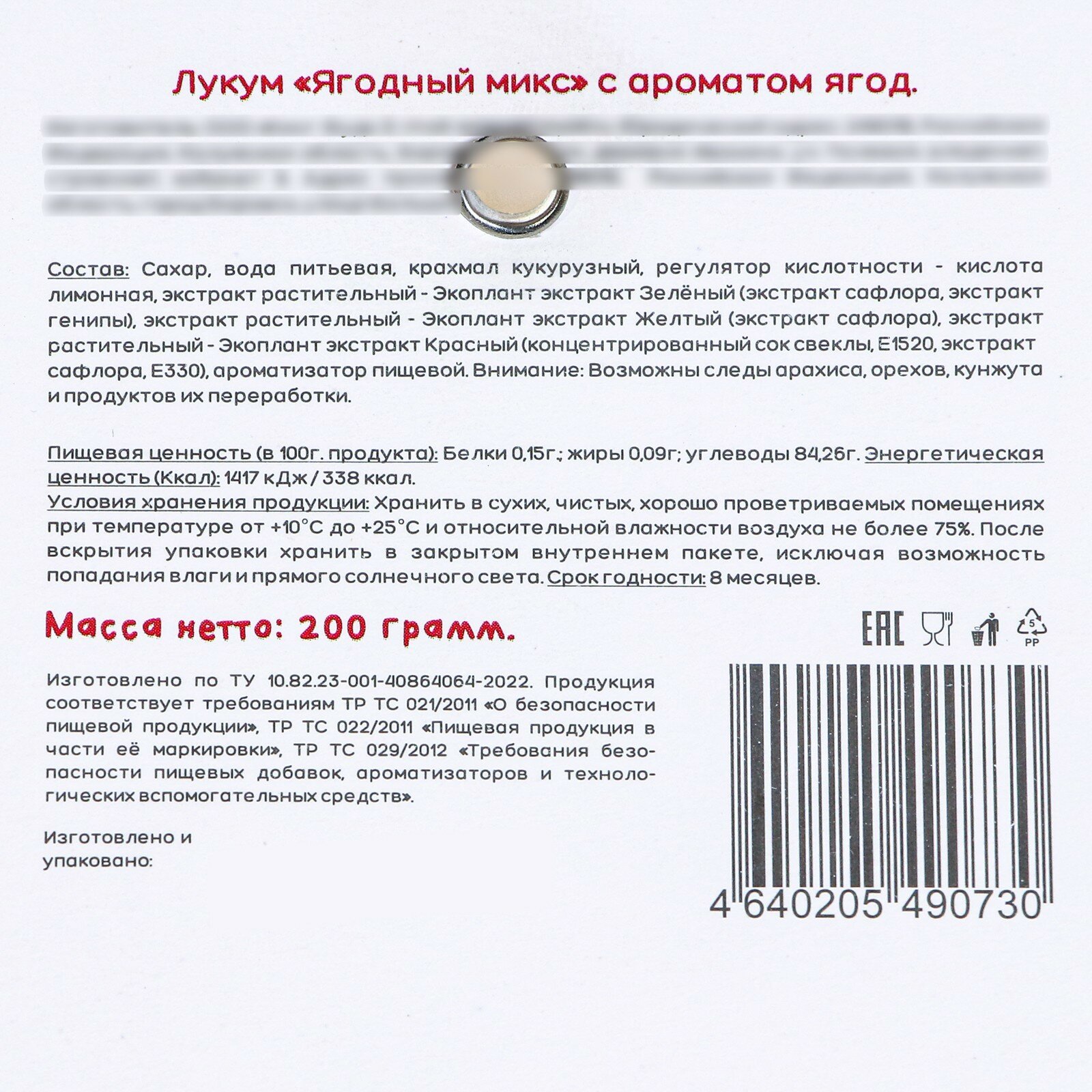 Лукум кубики HAYALI Ягодный микс, 200 г - фото №2