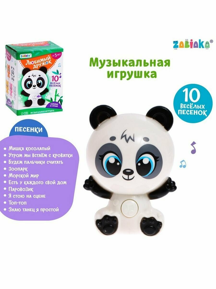 Музыкальная игрушка Любимый дружок