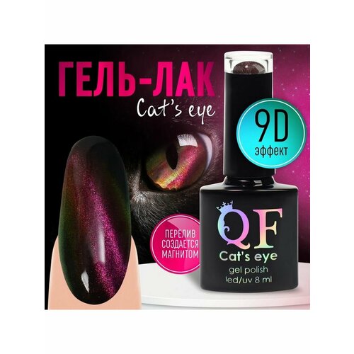 Гель-лак для ногтей 3-х фазный 8мл ц