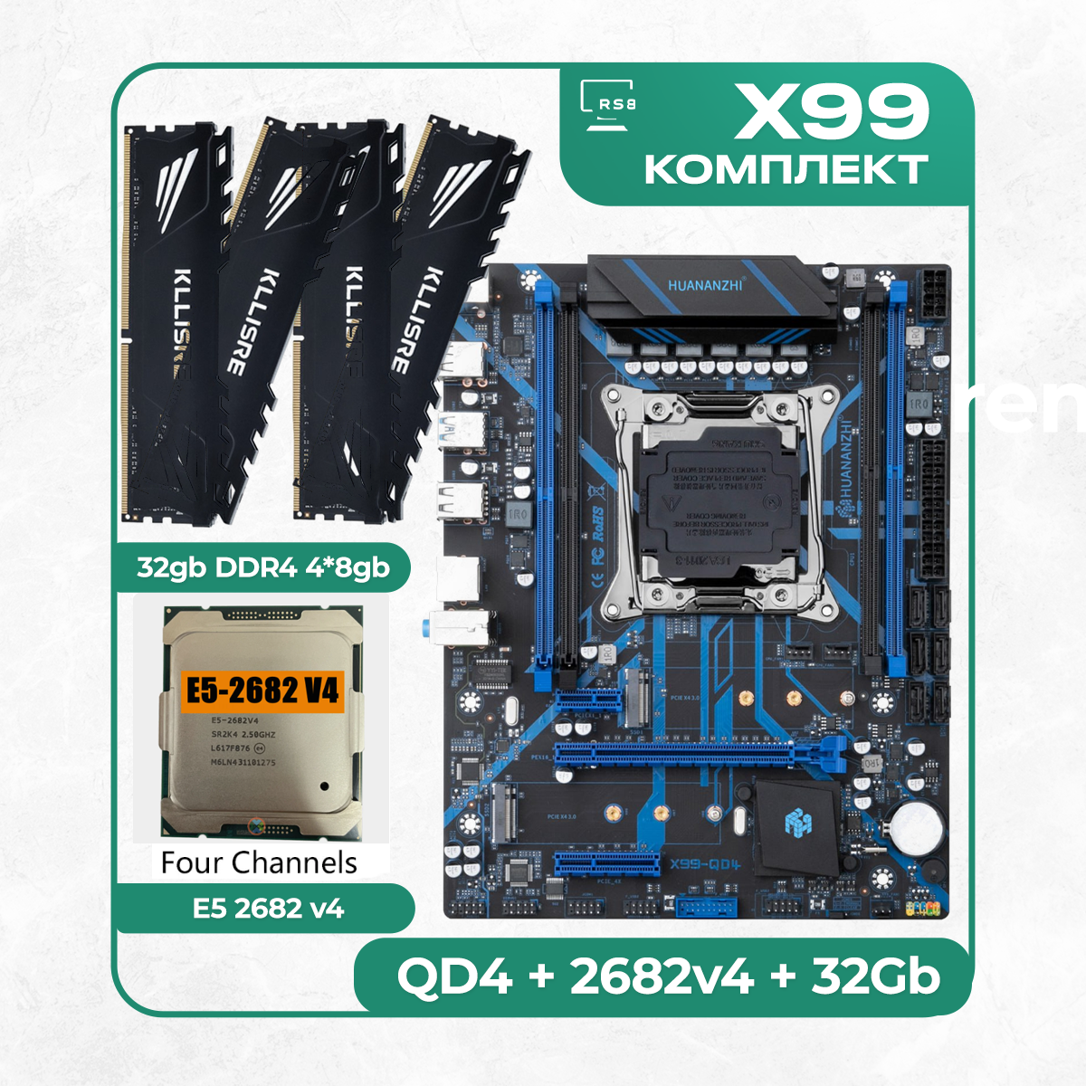 Комплект материнской платы X99: Huananzhi QD4 2011v3 + Xeon E5 2682v4 + DDR4 32Гб 2666Мгц Klissre 4х8Гб