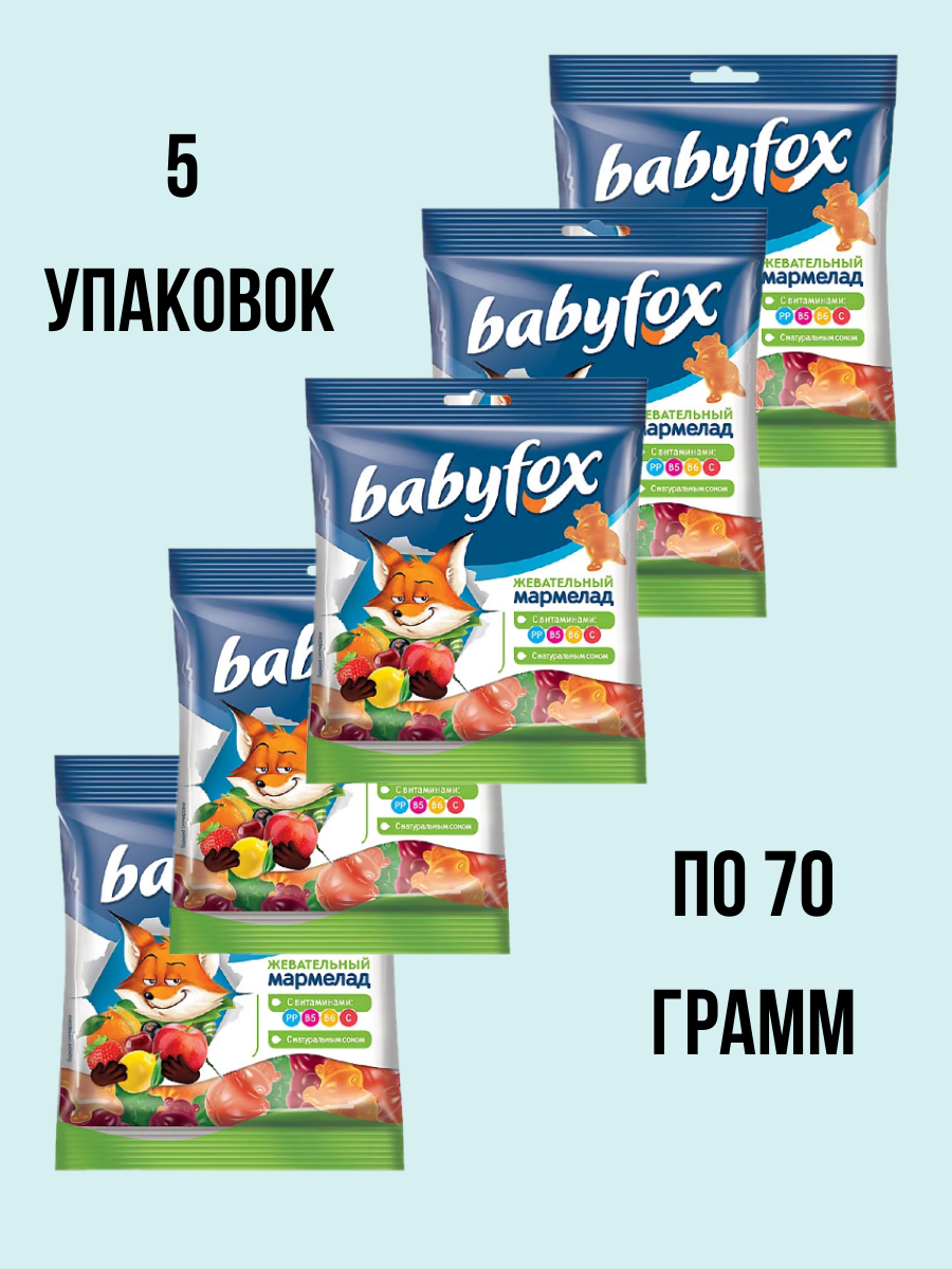 Мармелад "BabyFox" набор из 5 штук по 70г