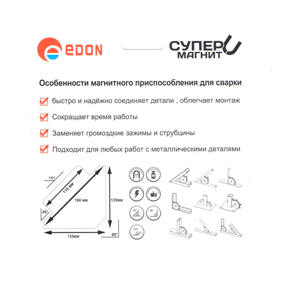 Магнит для сварки Edon ED-S100 — фото 7