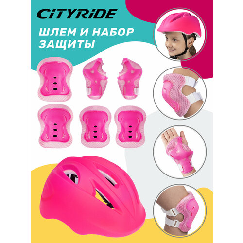 Комплект шлем, спортивная защита для детей ТМ CITYRIDE, для катания на роликах/самокатах/квадах/скейтбордах, размер универсальный, JB0211563