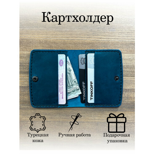 фото Визитница кх бирюзовый, матовая, бирюзовый leather touch