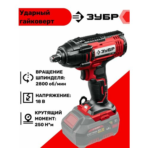 Гайковерт ударный без акб 578800₽