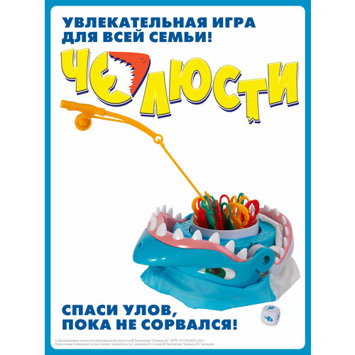 фото Настольная игра для детей, челюсти (shark bite) goliath