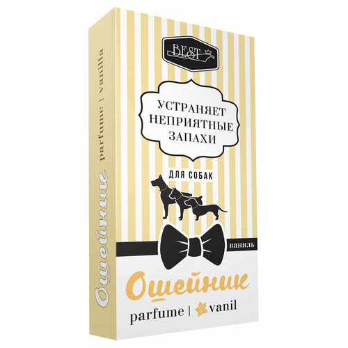 BEST Ошейник парфюмированный для собак ваниль 65см (3шт)