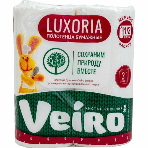     VEIRO ATH Luxoria