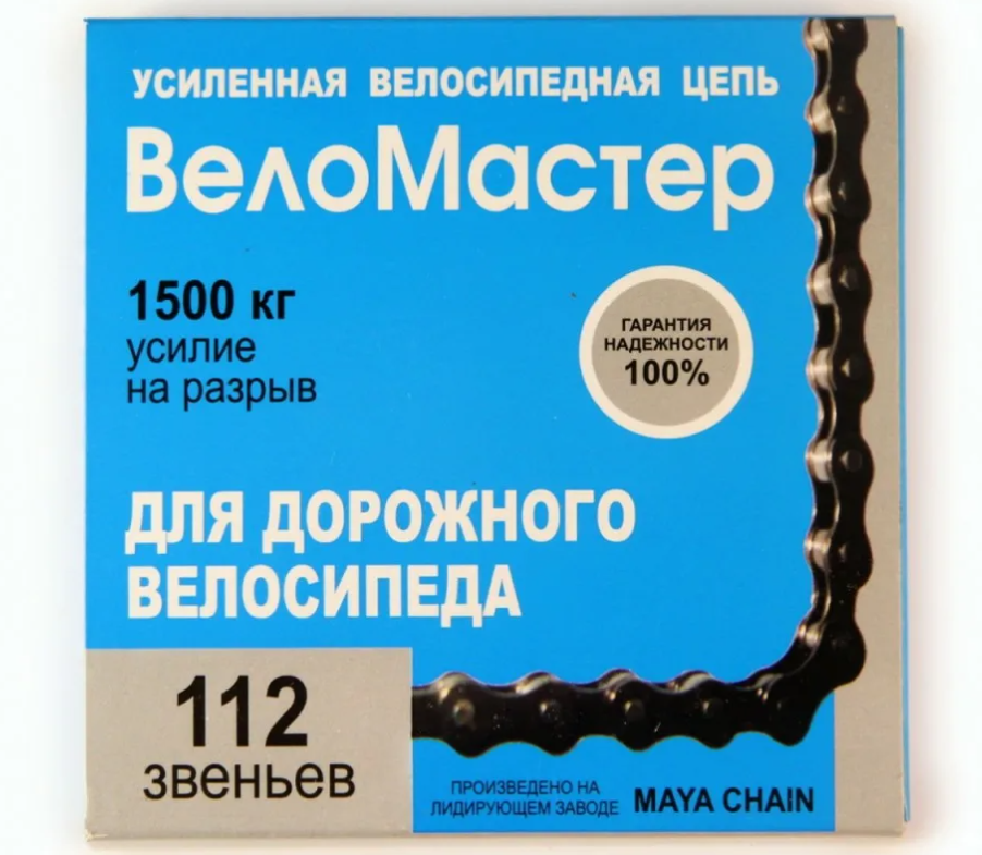 Цепь Веломастер 112зв (320100-410)