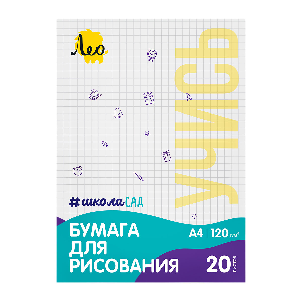 Лео. Бумага для рисования в папке ШколаСад 120 г/м2 A4 21х 29.7 см арт. LPD-20