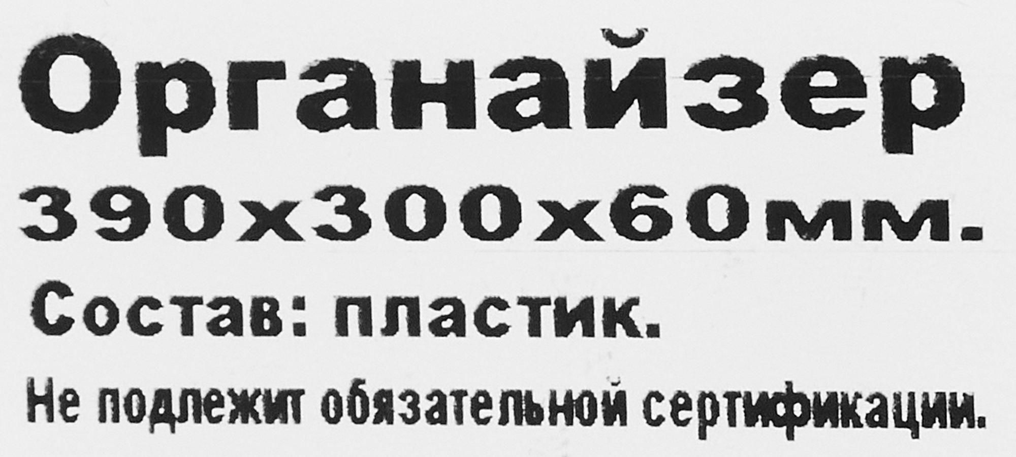 Органайзер для хранения JETTOOLS - фото №12