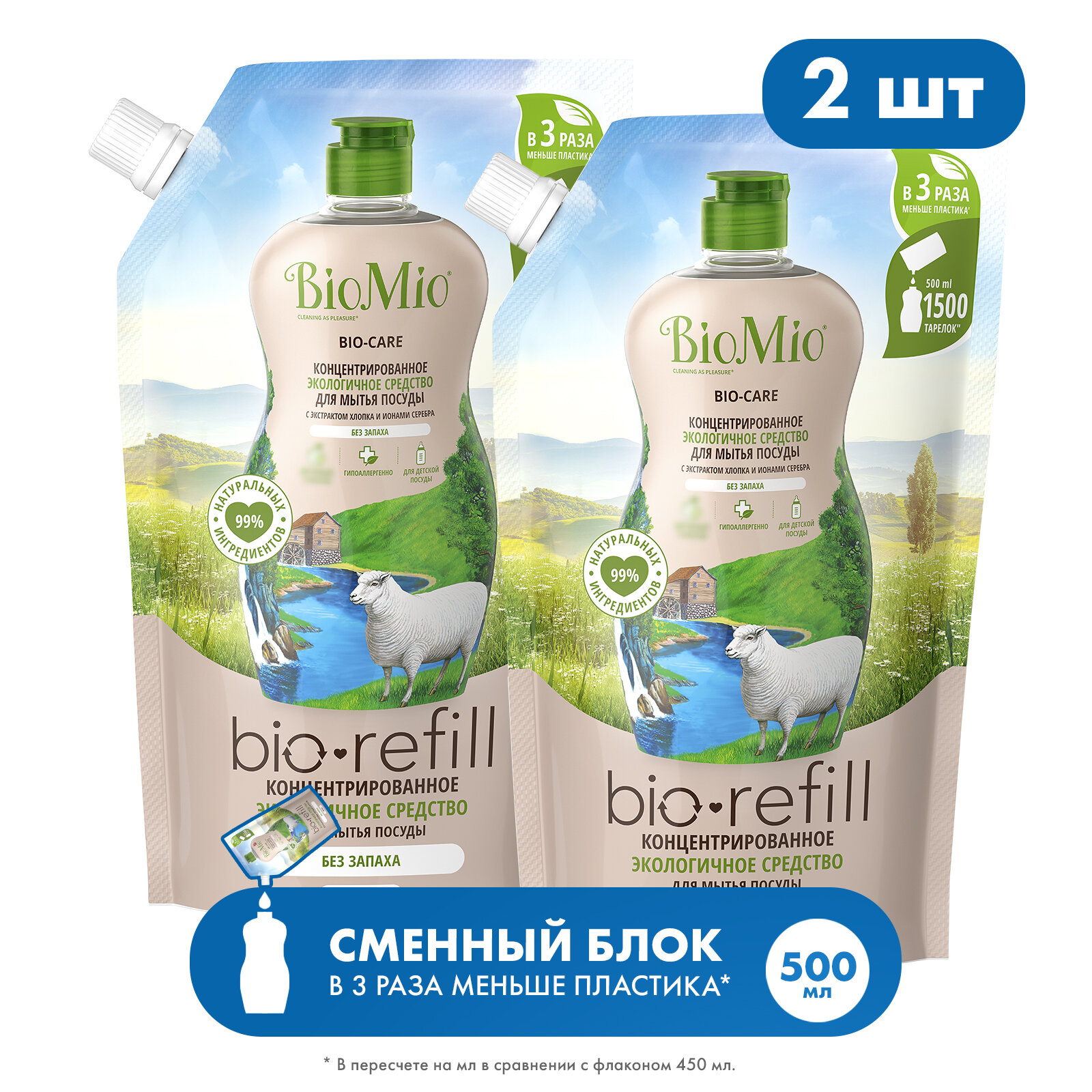 Cредство для мытья посуды BioMio Bio-Care с экстрактом хлопка и ионами серебра экологическое концентрат сменный блок 500 мл х 2шт