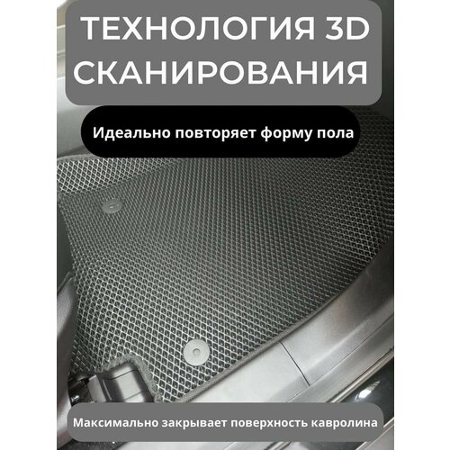 Коврики ЭВА ЭВО EVA Лада Приора/LADA PRIORA