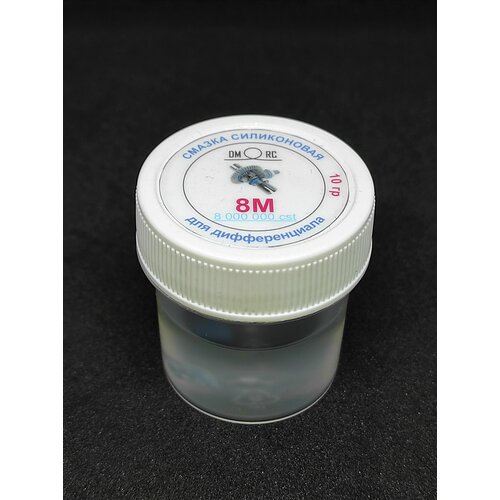 ПМС - 8000000 cSt, Силиконовое масло для центрального дифференциала RC моделей, силиконовая смазка 8М (восемь миллионов) демпферная смазка 10гр