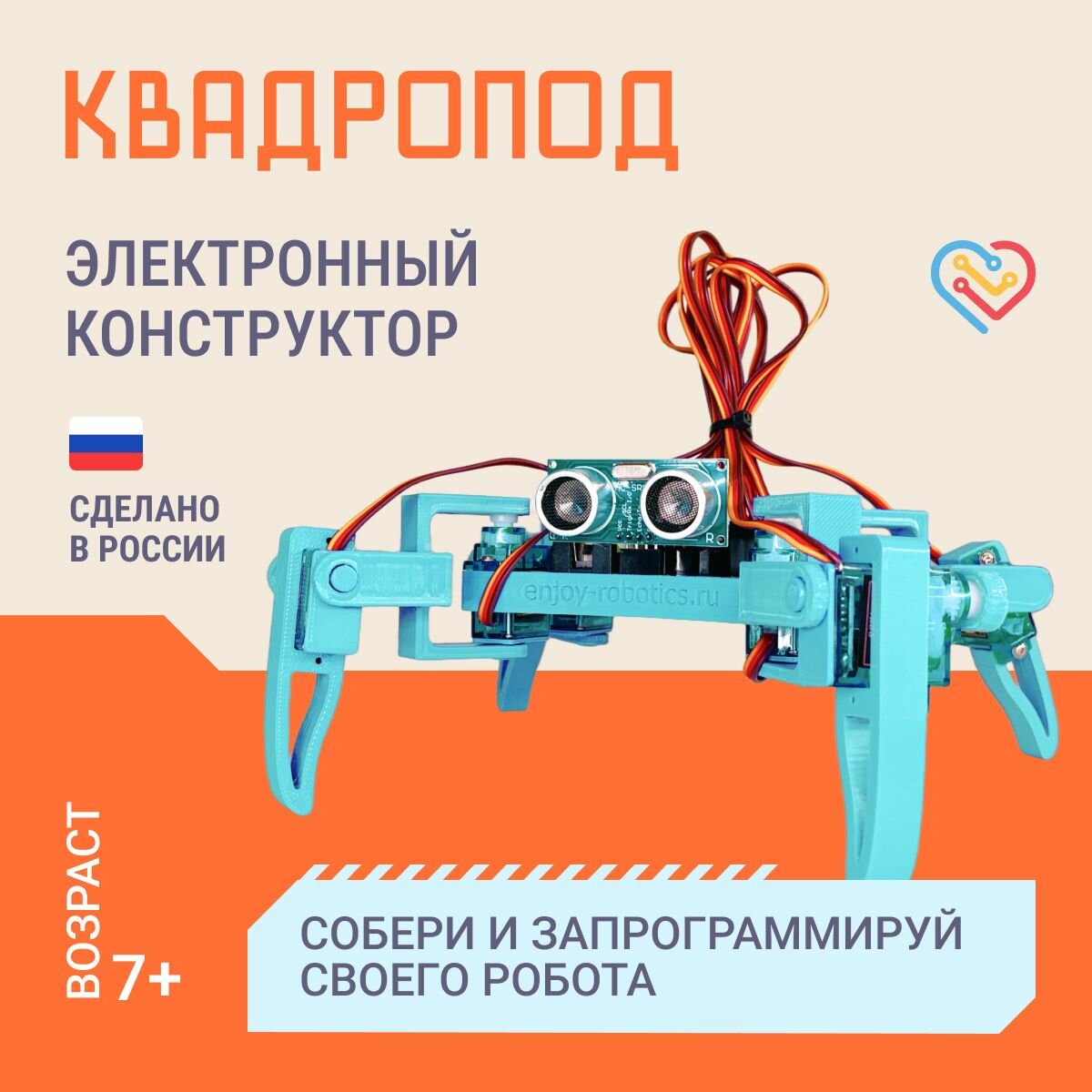 Enjoy Robotics/ Квадропод Enjoy Block 2.0 / Программируемый набор Робот паук для детей робототехника(цвет в ассортименте)