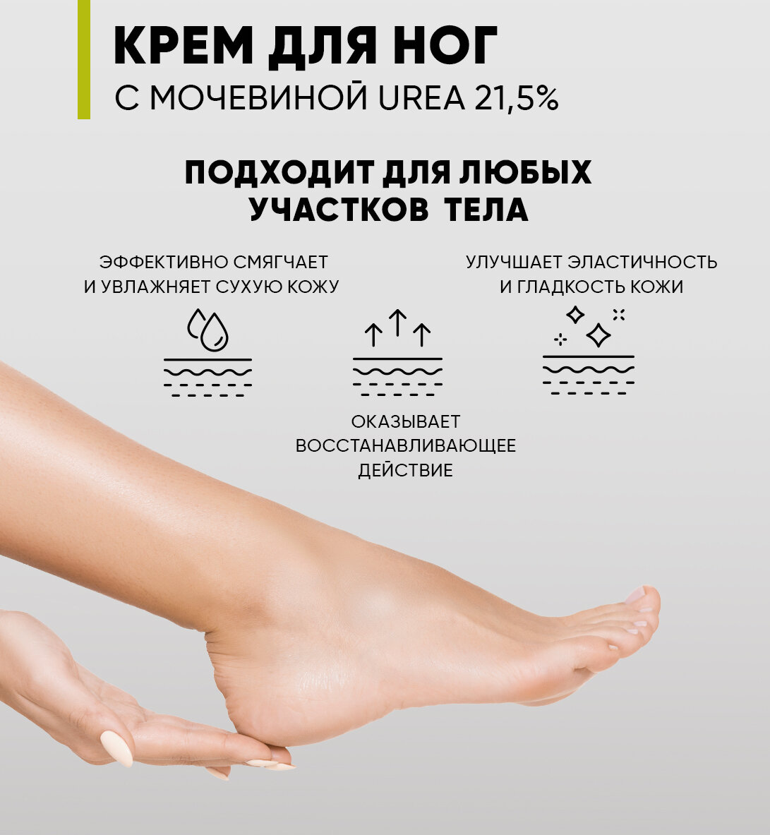 Картинки Крем для ног EDEN Professional с мочевиной от трещин, мазолей и натоптышей 75 мл