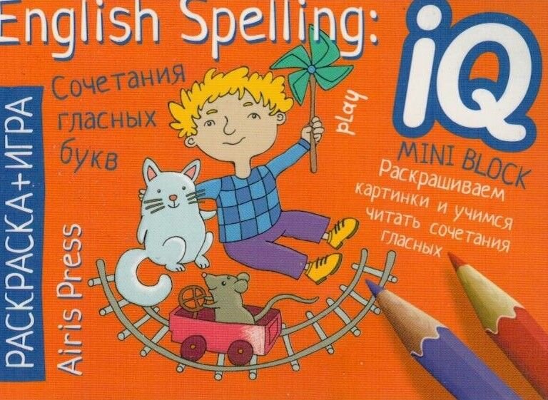 English Spelling Patterns Consonants Английский язык Сочетания гласных букв - фото №5