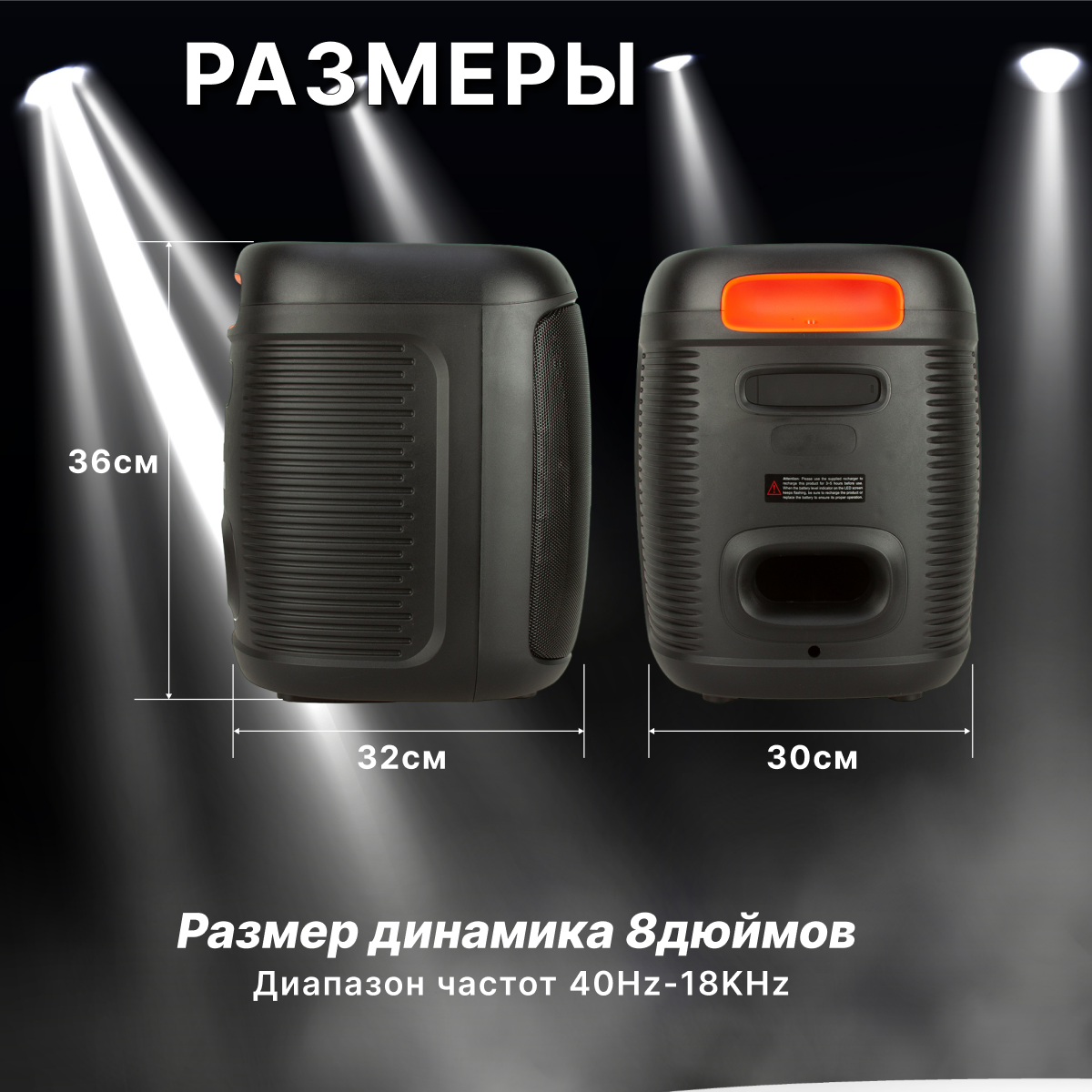 Колонка 08" (20-68 DANCE BOX) динамик 1шт/8" ELTRONIC с TWS