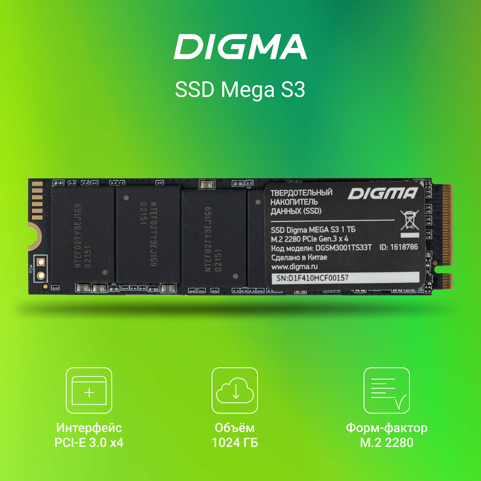 Ssd m2 Digma PCIe 3.0 x4 1TB DGSM3001TS33T Mega S3 M.2 2280