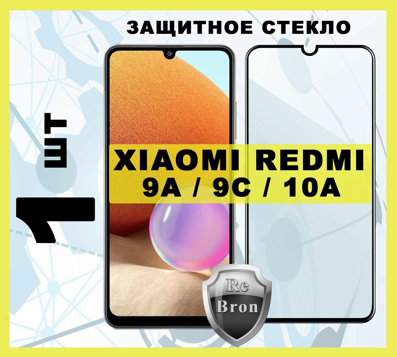 Защитное стекло 1 шт. Xiaomi Redmi 9C NFC / 9A / 10A "6.53" HD Glass, Full Glue, 3D стекло на весь экран, олеофобное, закаленное противоударное 9H