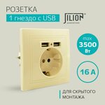 Розетка Jilion 9533167 - изображение