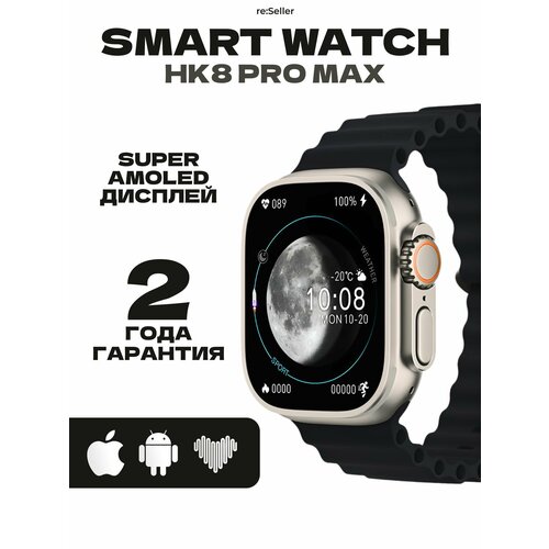 Смарт часы HK8PRO MAX 399000₽