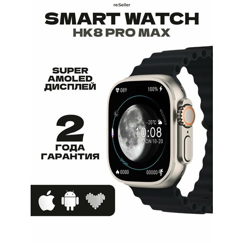 Смарт часы HK8PRO MAX умное носимое устройство смарт часы geozon life red