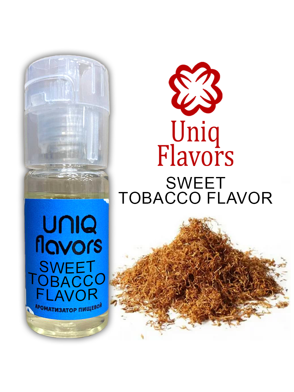 Ароматизатор пищевой Sweet Tobacco Flavor (Uniq Flavors) 10мл