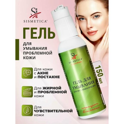 Очищающий гель 