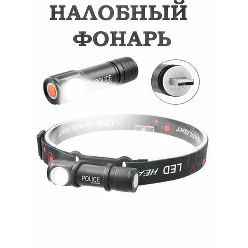 фото Фонарь налобный светодиодный аккумуляторный с зарядкой от usb от shark-shop китай
