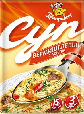 Суп Вермишелевый с мясом 3шт по 60 г