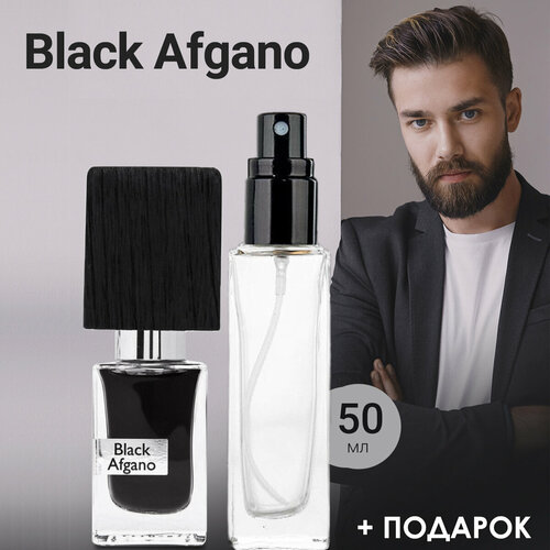 Black Afgano - Духи унисекс 50 мл + подарок 1 мл другого аромата black afgano 3 мл духи масло блек афгано