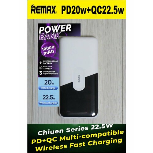 Повербанк / Fast Charging Wireless Power Bank/10000mAh, цвет белый power bank fast charging 10000mah p с кемпинговым фонарем