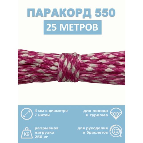 белый, розовый