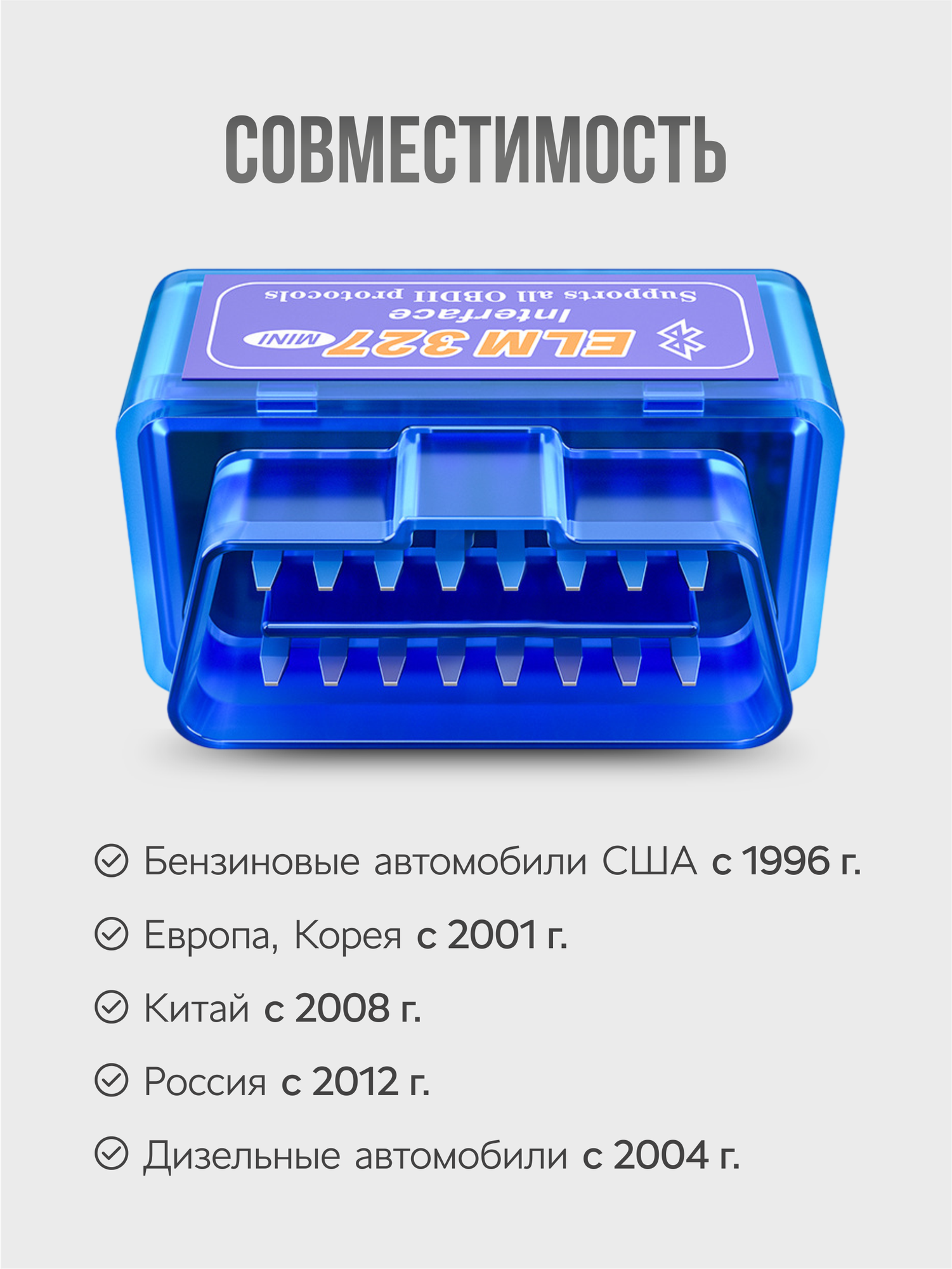 Автосканер для диагностики автомобиля ELM327 OBD2 v 1.5 — фото 1