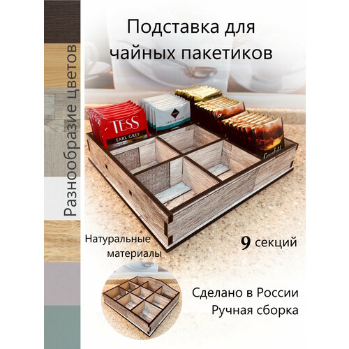 Подставка для чайных пакетиков Биг П 713₽