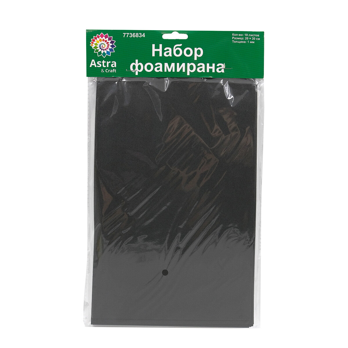 Фоамиран 1 мм набор, 20*30 см, 10 листов, черно-белый, Astra&Craft — фото 1