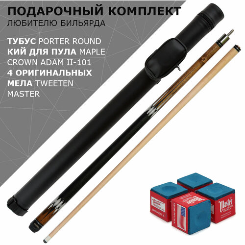 фото Кий для бильярда / пула, тубус и мелки в подарочном наборе для игрока master a-101 round porter billiards