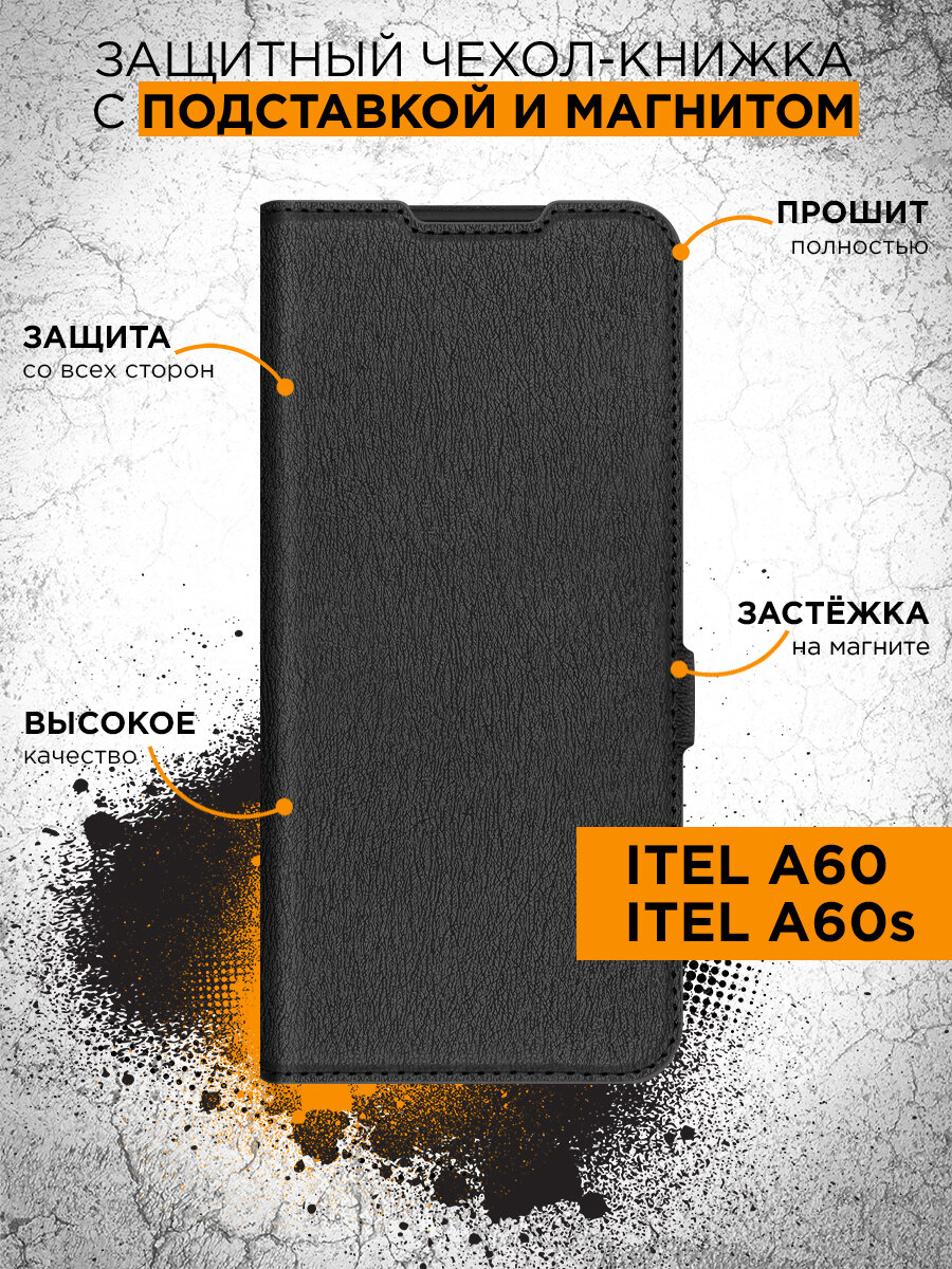 Чехол с флипом для Itel A60/A60s DF itFlip-12 (black)