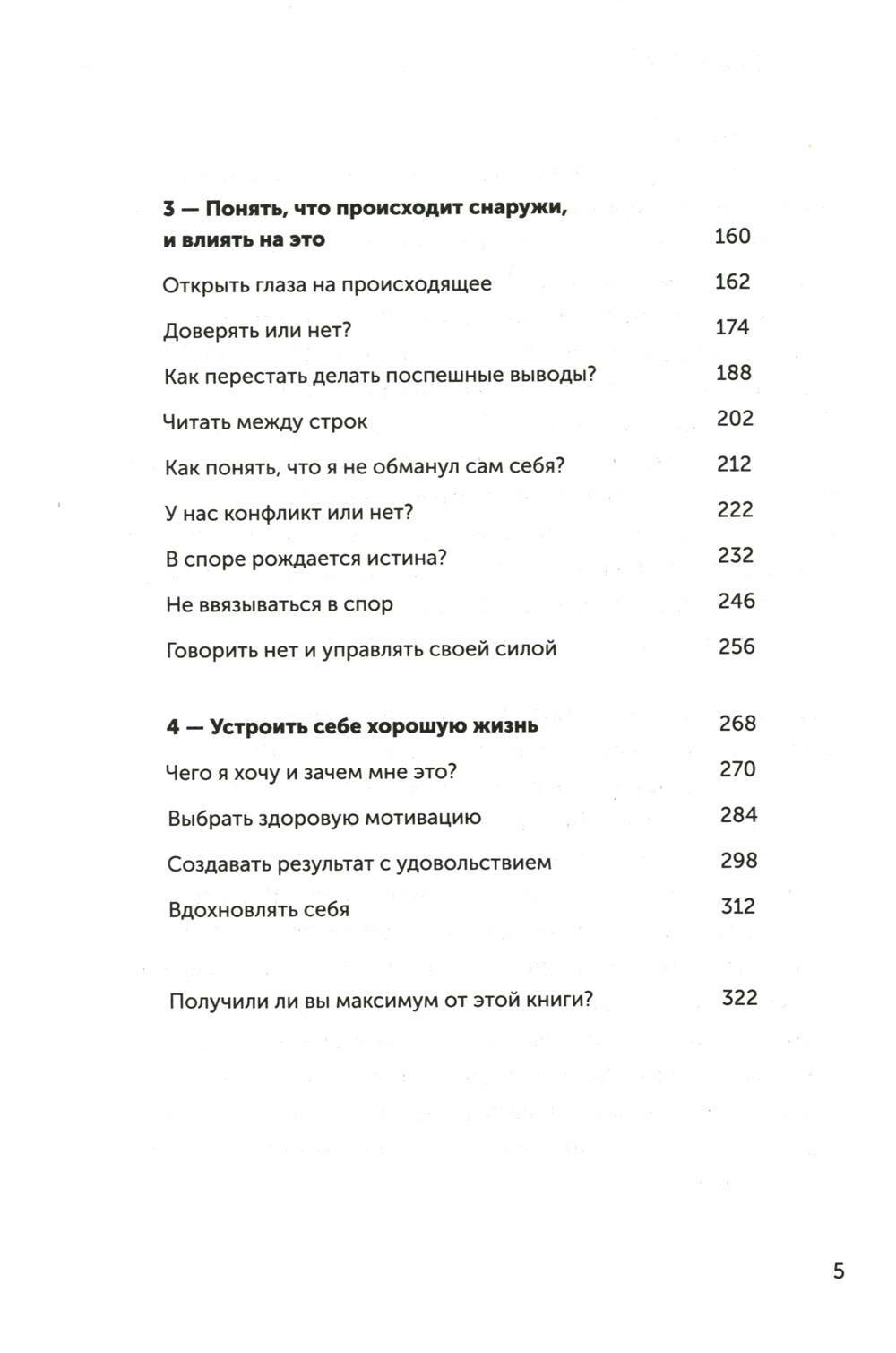Сергей Калиничев. Адекватность - фото №16