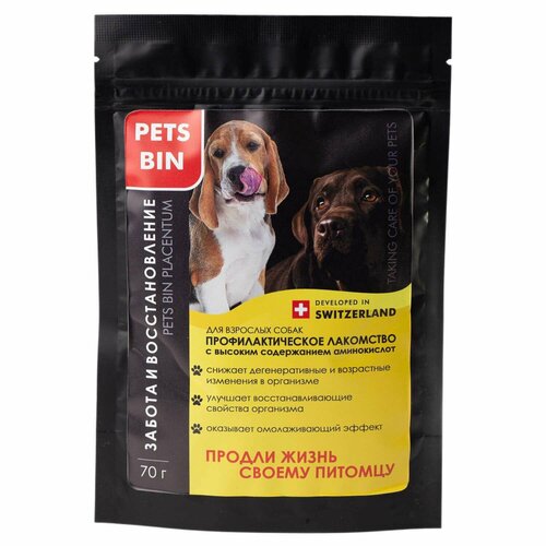 Лакомство для собак PETS BIN Placentum для регенерации и омоложения организма питомца с коллагеном 5 типа 70 г