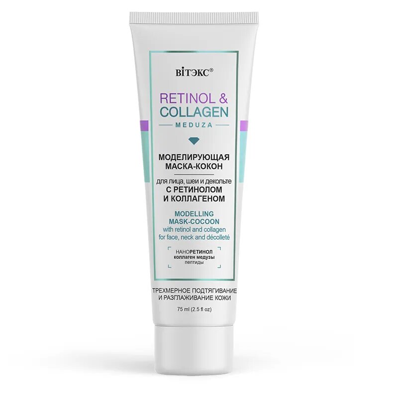 Маска для лица шеи декольте Витэкс Retinol&collagen meduza с ретинолом и коллагеном