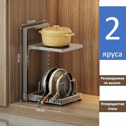 Подставка для сковород 2 яруса 1999₽