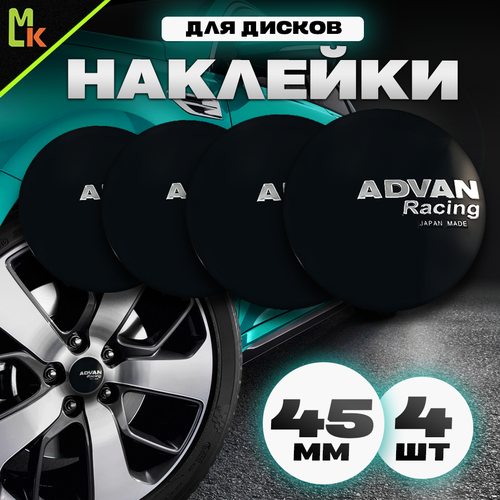 Наклейки на диски автомобильные Mashinokom с логотипом Advan Racing черный Диаметр D-45 mm, комплект 4 шт.