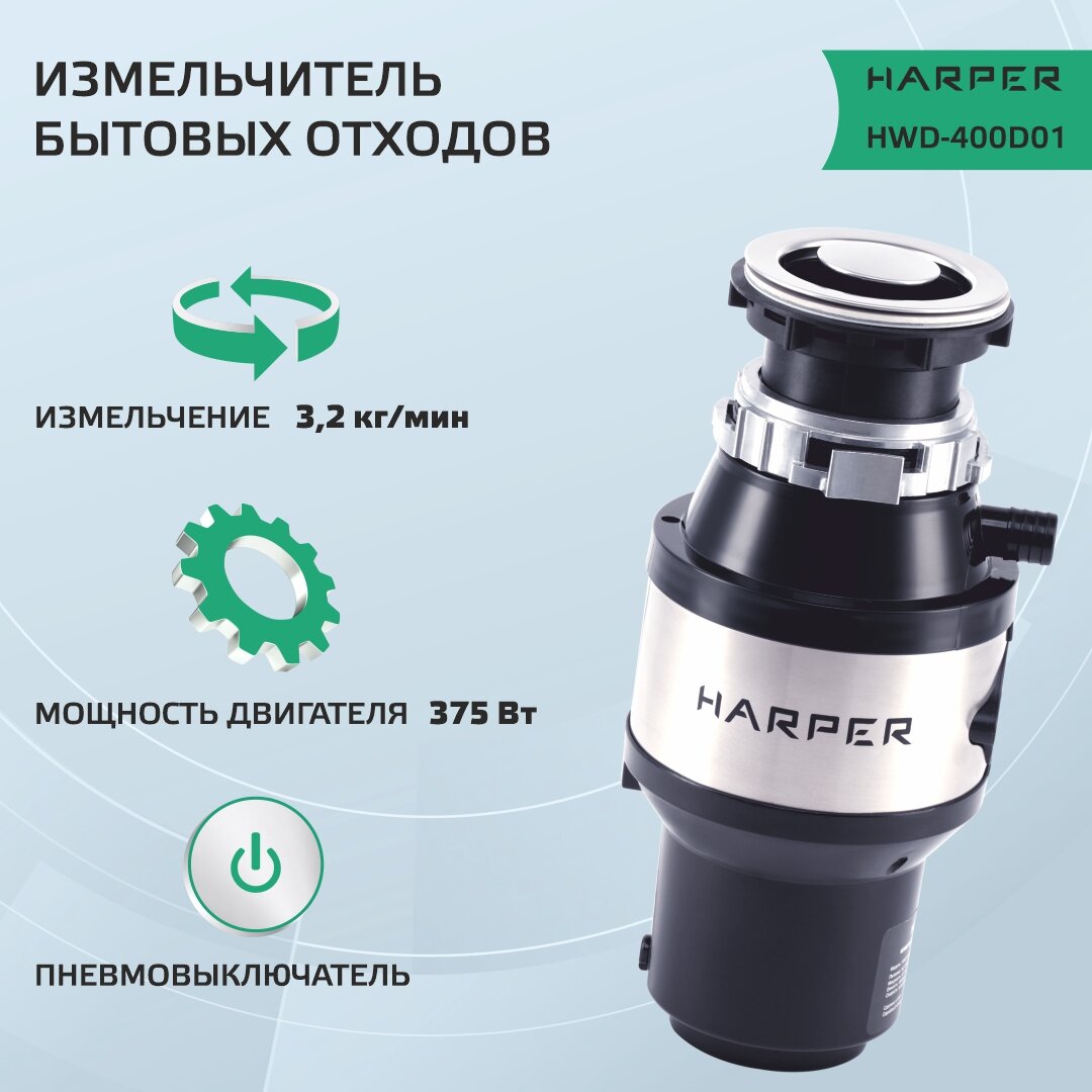    Harper HWD-400D01