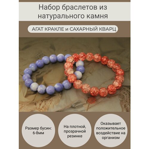 Комплект браслетов, тигровый глаз, агат, кварц, 2 шт., размер one size, диаметр 8 см, синий/красный