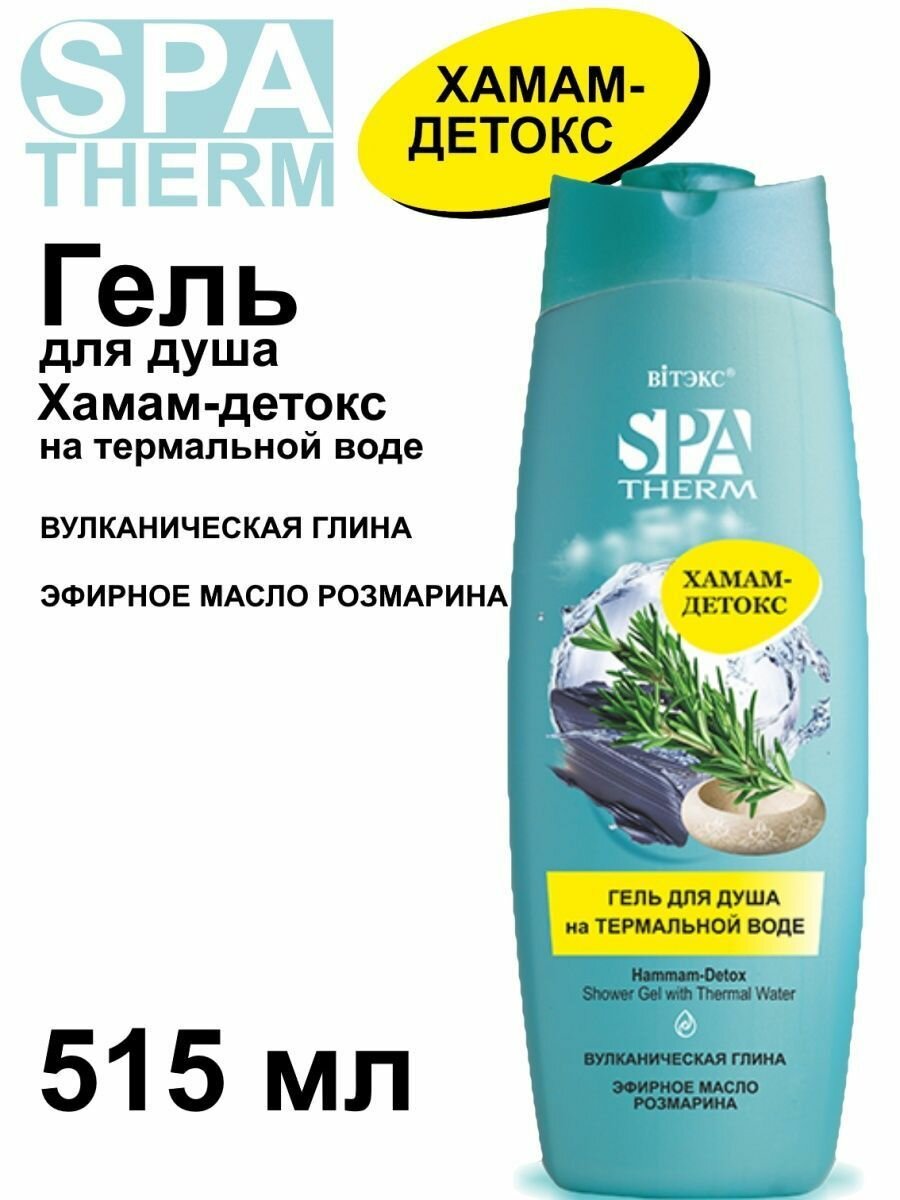 Изображение Гель для душа Витэкс Spa Therm Хамам-детокс, 515 мл